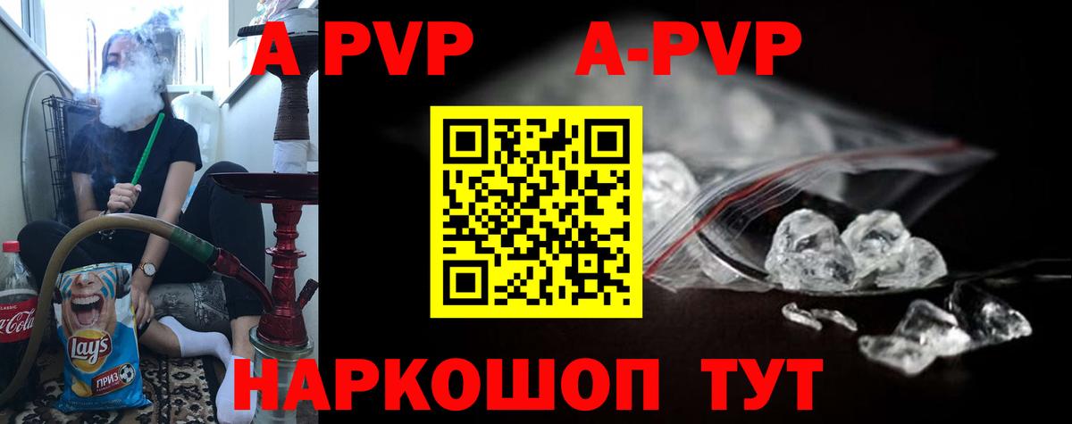 А ПВП  Вход с VPN  Родники  A-PVP VHQ  A-PVP СК 