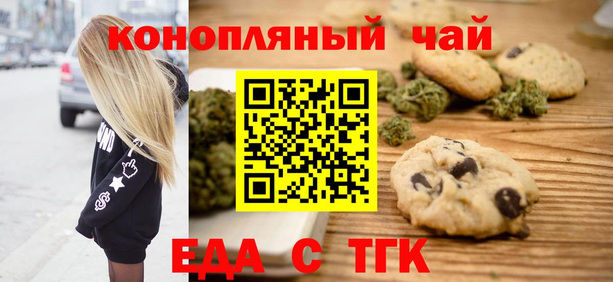 Родники  Cannafood марихуана  Вход с VPN 