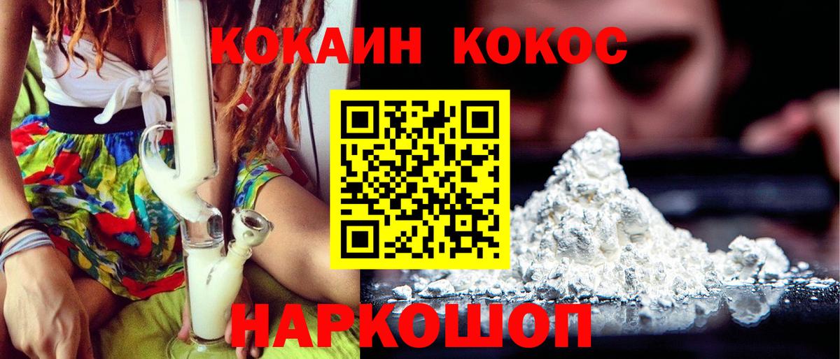 КОКАИН Колумбийский Родники
