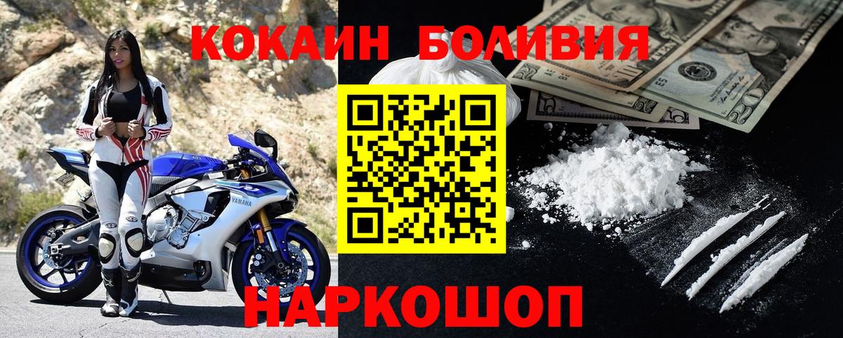 Cocaine 97%  Вход с VPN  Родники 