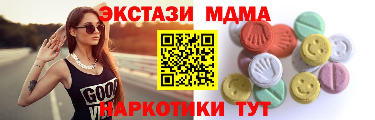 Родники  мега рабочий сайт  Вход с VPN  Ecstasy 280 MDMA  Ecstasy 