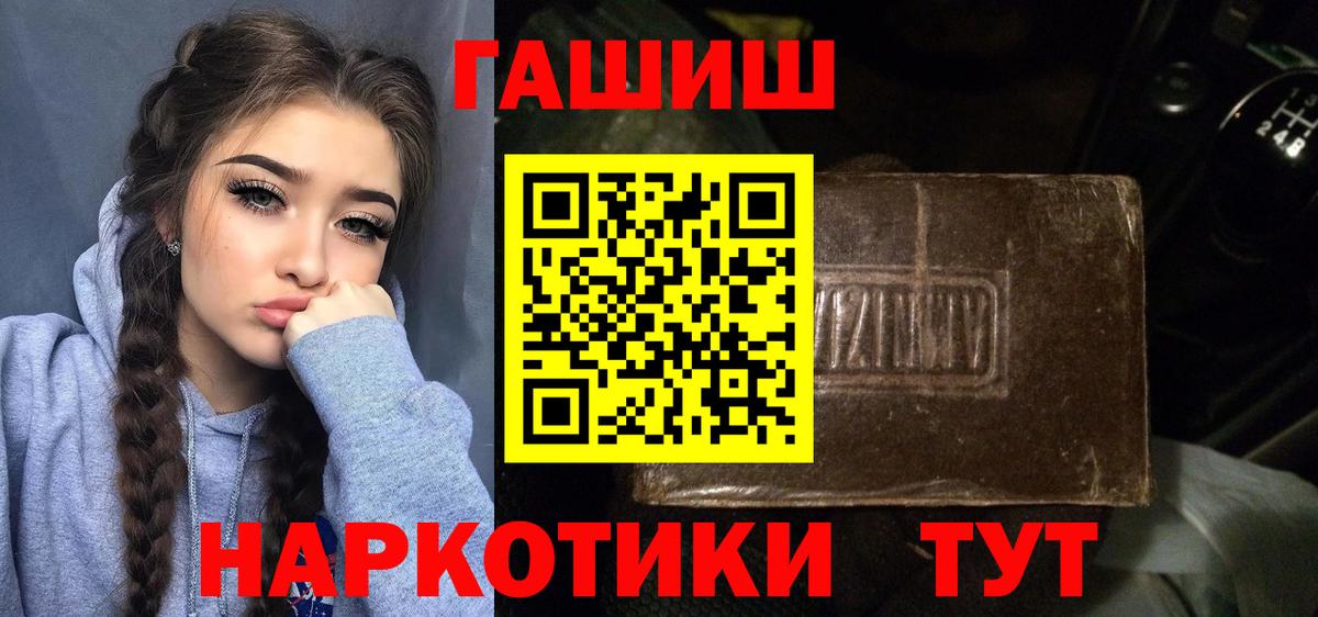 Гашиш  Вход с VPN  Родники  ГАШИШ 40% ТГК  Гашиш VHQ 