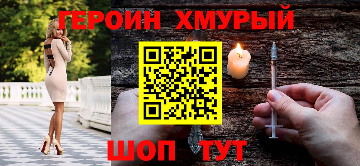 Родники  ГЕРОИН хмурый  Вход с VPN 