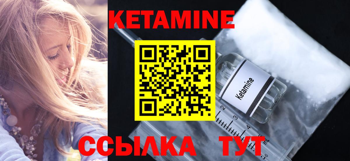 КЕТАМИН VHQ  Вход с VPN  hydra как войти  Кетамин ketamine  Родники 
