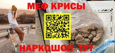меф Ливны