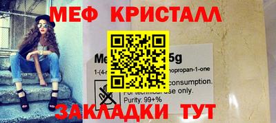 меф Ливны
