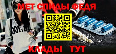 меф Ливны