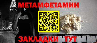 меф Ливны