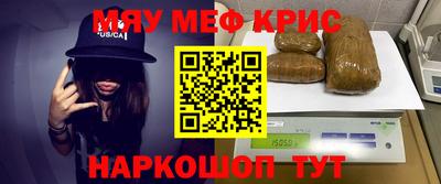 меф Ливны