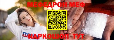 меф Ливны