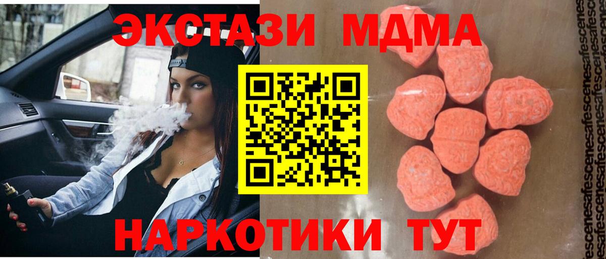 Родники  МДМА  Вход с VPN  MDMA молли 