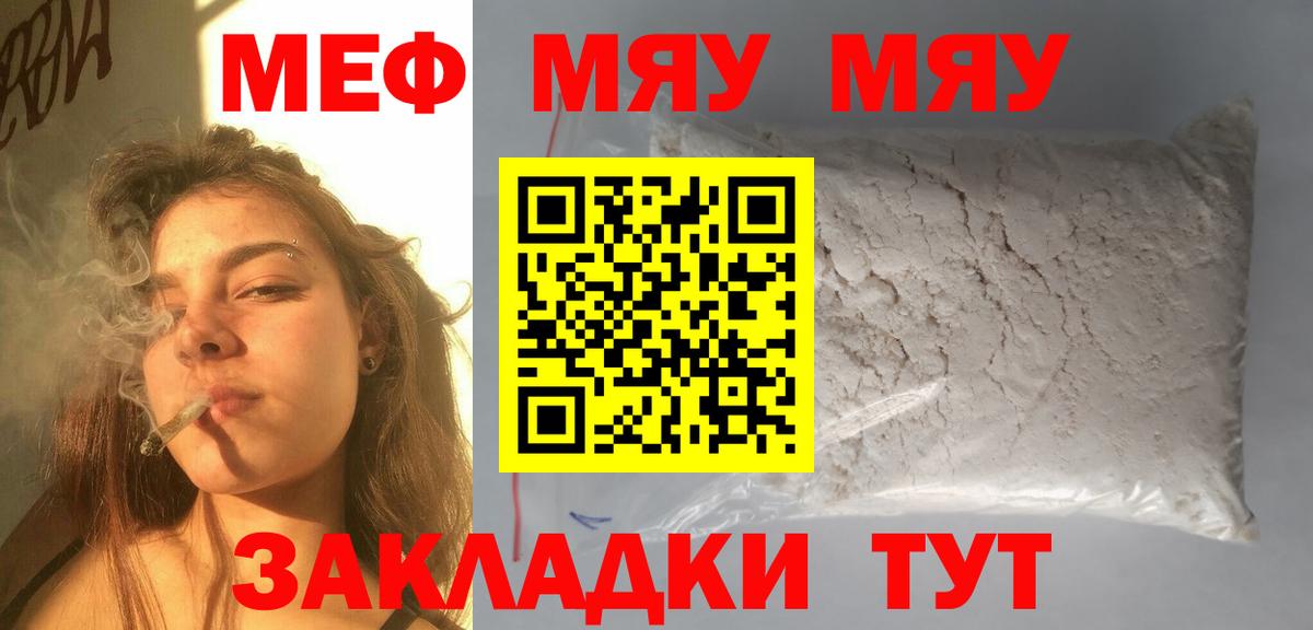 Родники  МЯУ-МЯУ  Мефедрон  Вход с VPN  цены наркотик  МЕФ mephedrone 