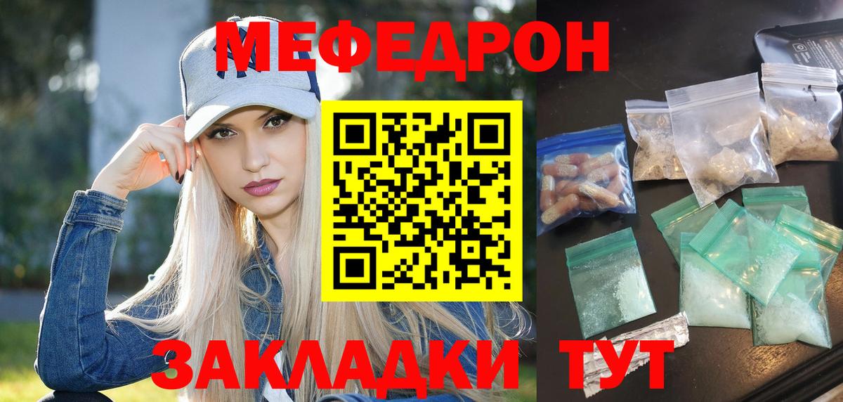 МЕФ кристаллы Родники
