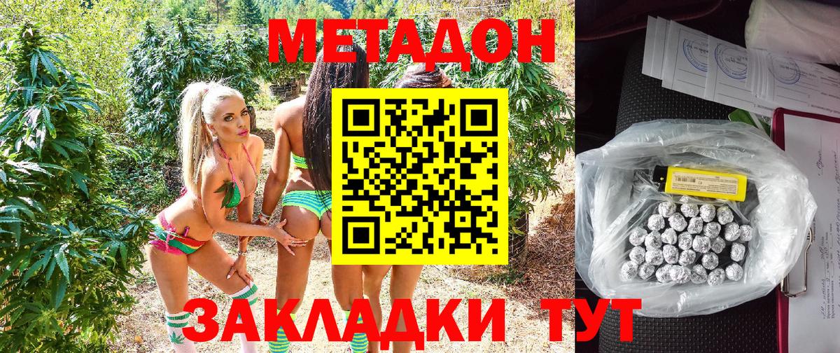 Родники  Метадон кристалл  Вход с VPN 