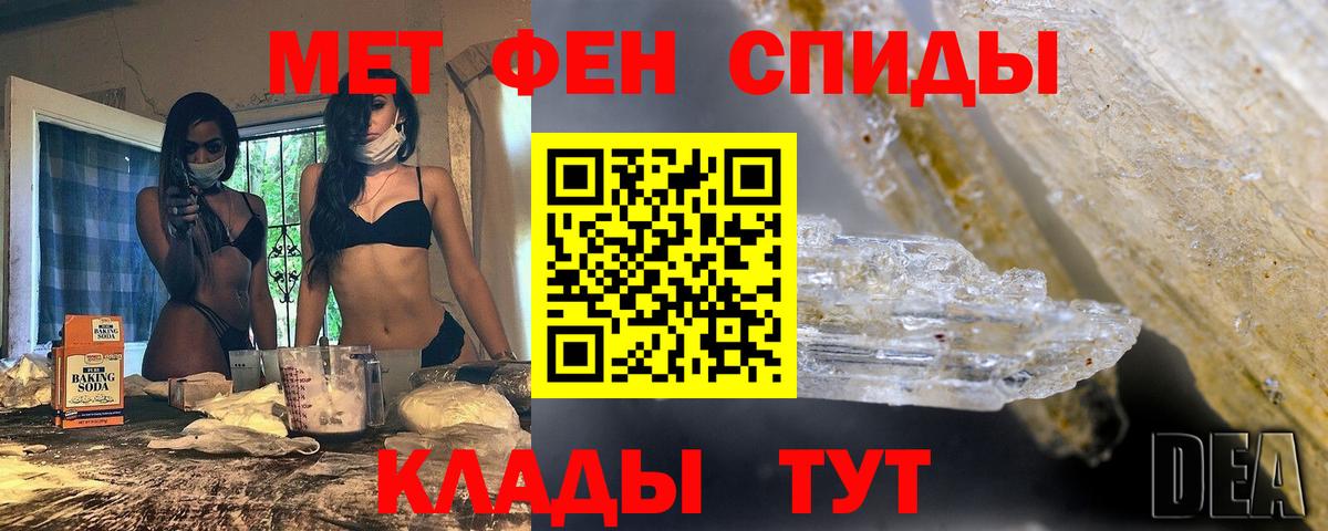 Первитин кристалл Родники